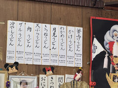 早朝4時地元を出発。途中の山陽道で事故渋滞に捕まりましたが、ギリギリインターチェンジを降りることが出来、下道回避でどうにか12時前に最初の目的地である、おうどん屋さんに着くことが出来ました。


ありゃまた上がってる。
ご時世ですね、肉うどん大盛に月見追加で注文しました。