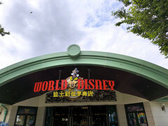 明日からの2DAYパスポートを買ったので、
今日はディズニータウン探索、
ワールドディズニーで下調べです。