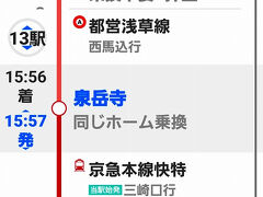 夕方着で自宅を15時前に出発、『京急川崎駅着』
夜景までにはちょっと早すぎる到着ですが、駅前周辺で早めの夕食含め、時間潰しする予定で向かいます。