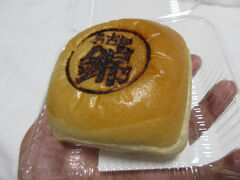 前夜 買っておいた
「錦」アンパンを食べ
　
意気揚々と 地下鉄・栄駅へ
　