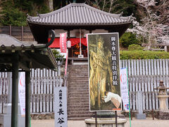 右側を見ると1588年に観海上人が再建したと言われる愛染堂が見えます。長谷寺愛染堂には内陣に愛染明王像が安置されているそうです。