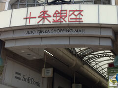 しかし、リサーチ不足で、GWのこの日はお休みのお店もあり。お目当てのお店も休みだったので、赤羽に移動しようかと。そうしようか。