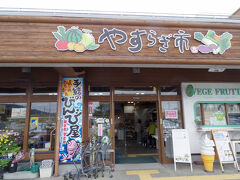 やすらぎ市