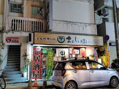 家庭料理の店 まんじゅまい