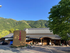 さらに国道を進みます。
トンネルがありました。これで中央分水嶺を越え、瀬戸内海側に入りました。

まだ日が高いです。
どこか温泉に寄りましょう。
一宮温泉まほろばの湯。600円。
キャンプ場に併設。GWなので混んでいるかと危惧しましたが、それほどでもありませんでした。
快晴の山を見ながら、熱すぎない温泉につかります。
いい感じ。