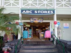 帰り道…ABCにGO♪