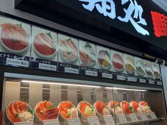 ２日目。
残念ながら雨のスタートです。
少しゆっくり起きて、8時頃ホテルを出て、朝市へ向かいました。

なかなかな雨の中徒歩で向かったものの、朝市は予想通りごった返していました^^;
歩くのも大変、イカ釣りも整理券の配布が終わっており、イカ釣りをすることができませんでした。

比較的列が短かったお寿司屋さんへ20分程並び入店しました。