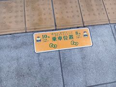 思いやりゾーンの乗車位置…
可愛いポムポムプリン