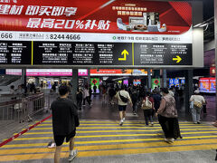 厳しい厳しい中国ローウーの入国審査
謎に厳しすぎる、帰りはここは使わないことにする。
連れていかれる連中もいたり
23：00くらいだったかな
空港を出たのが19：00だったので
四時間もかかってしまった。

その後、徒歩でホテルへ向かいます