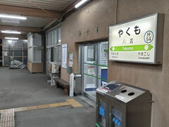 「八雲駅」に到着☆
実家で過ごします。