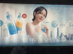 MTRに乗り美孚（メイフー）まで向かいます。友達への土産のひとつを買いに。