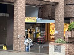 香港好きなかたならご存知だと思うのですが、ドゥードゥーベーカリーに来ました。ここは朝6時から営業とあったので早いうちに土産を少しずつ買っておこうかなと。クランチヌガー（脆心紐結糖）が有名で、詰め合わせから小袋まであります。
こちらでヌガー小袋を数個と、ペットボトル入り港式奶茶を購入。