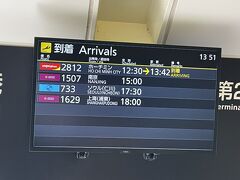 さてここからは４月３０日。
GW唯一の自分のお休みは、三宮から。

ポートライナーの乗り場に、神戸空港国際線の到着案内がありました。
チャーター便が就航したんですね。