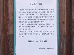 惣社神社