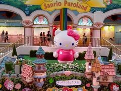 ピューロランド着きました！