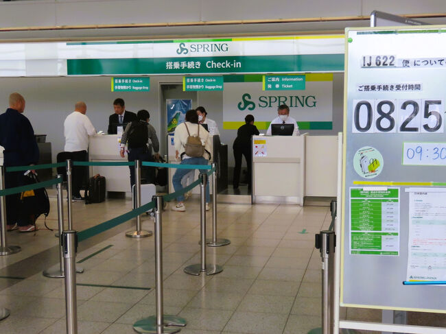 広島空港 SPRINGJapan/搭乗 空港-おしごとMuseum ☆倉崎海産