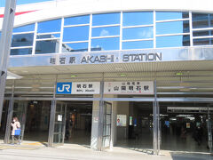 西明石に行く前に、明石駅で下車して買い物です。