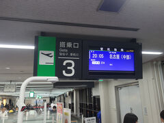 長崎空港