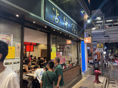 閉店間際に間に合った！
有名店です