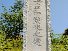 志賀島から国宝金印「漢委奴国王」が発見されています。
金印公園は船着き場から徒歩20分位でしょうか。
船着き場からバスもあります。（1本/時間程度）
