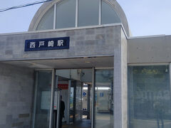 西戸崎駅
