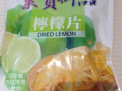 徒歩で、カルフールへ。
クレジットカードでお買い物。
ドライレモン150元。
水に入れて飲むとおいしい。