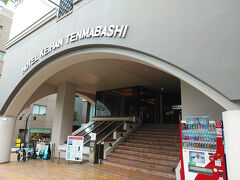 宿泊した「ホテル京阪天満橋」を9時ごろ出発。
昨日の疲れは残っていますが、期待に胸が膨らみます。
各安宿ですが内容は十分で、駅から徒歩1分の立地なので期待以上でした。
ホテルのエレベーターで初老の御夫婦と一緒になり、それらしき感じがしたので声を掛けてみるとやはり万博に向かう方でした。
私と同じく前日から参加したとの事でしたが、疲れたという感想が一番で、26,000歩も歩いたと嬉しそうに話しをしてくださいました。