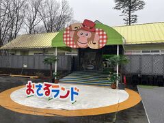 「おさるランド」（日光さる軍団）に到着！あいにくの雨模様です。
