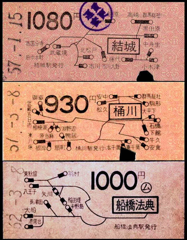 地図式乗車券の楽しみ（2）駅売りの地図式硬券 』東京の旅行記