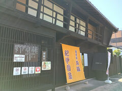 旅籠紀伊国屋資料館
https://hamanako-kosai.jp/location/904/