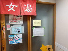 山北駅目の前にある『さくらの湯』へ