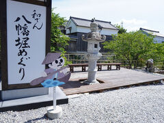 お隣の「お食事処　和でん」さんが

八幡堀めぐりの舟乗り場のようです
