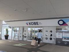 今回の旅の往路は、伊丹空港から羽田空港を経由してロサンゼルスへ、復路はロサンゼルスから直行便で関空に帰国予定。
彼女は二人分のスーツケースを持って、地元の駅からシャトルバスで一人で伊丹空港へ向かいます。
私は一人で神戸のベイシャトルの駐車場に向かい、車を停めてポートライナーで三宮に向かい、電車で伊丹空港へ移動します。
ベイシャトルの駐車場無料サービスが2025年2月で終了したのが残念。。。