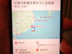 6日目最終日の朝、起きてみたら・・・台風はすでに通過していました。まあ泊まっていたのが大きいホテルなので、風や雨は全くわからなかったのですが、通過してしまって良かったです。これで帰れそうですね。