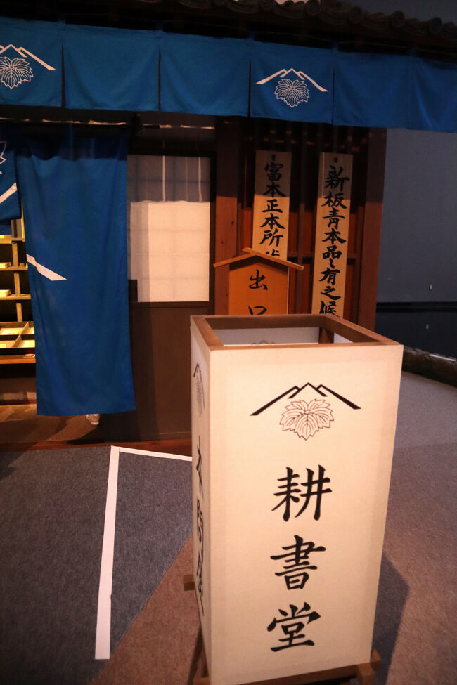 特別展「蔦屋重三郎 コンテンツビジネスの風雲児」 東京国立