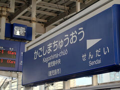 鹿児島中央駅