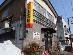 上高地食堂