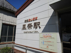おはようございます。

朝もはよ～地元を出ました～。

6：30位にはもう電車に乗ってた～

株主優待券を旦那からゲット。二人で往復無料～

小田原駅からはEmotという箱根周遊アプリを使って

この駅へ～。