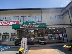 ▷かんてんパパ

朝一番で行ったのでガラガラでした