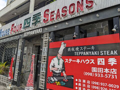 コザまで来ました。
