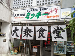 食堂が復活して良かった。
