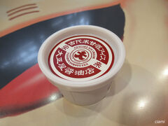 古代米甘酒アイスだって。

