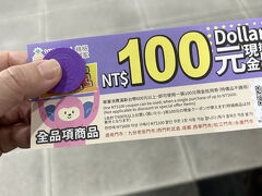 遅延なく台湾到着
　①入国カードはオンラインで事前申請
　②ラッキーランドのQRスクショ→ハズレ
　③空港の台湾銀行で4000ドルキャッシング
　　クレカ、悠々カード使えないとこ多かった
　　レートは4.55

今回は板橋のホテルまでMRTで移動
空港MRTはKlookで予約 639円　
トークンと引換　割引券くれたけど使わず

KlookでMRT乗り放題を買おうと思ったけど
空港線は対象外だったので
今回は台北までを購入