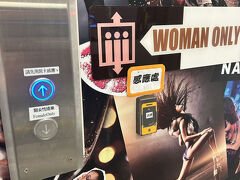 府中駅2番出口からすぐ近くのホテルへ

エレベーターは真ん中にキーをかざすと動く
男女別フロアー、食堂あり、大浴場あり

お風呂は中から鍵がかかるので一人で入れた
シャンプー、ソープあり
朝食、タオルなしのエコプラン
アゴダで4381円

朝食は安いし次回は使ってもよさげ
近隣の飲食店は夜早く店じまい
朝は早めのオープンみたい