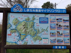 伯方島にもいろいろ見所があるようですが、私達はサイクルタクシーの待ち合わせ場所、道の駅へ。