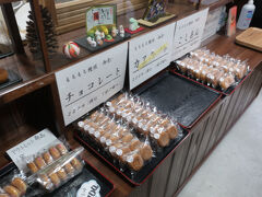 備中堂というお店に入ります。