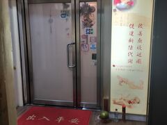 子どもたちは部屋でyoutubeやらごろついてるのでショッピングとマッサージ。ここビルの2階？でめちゃくちゃ怪しかったけどすごく上手だった！！jordanで、過去2回、口コミいいけどイマイチな足つぼ行ってしまったので今回は当たりで嬉しい。値段は日本と同じくらいで高め。