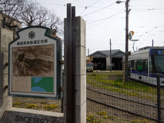 函館市電 駒場車庫前停留場