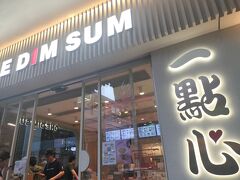 ウォーキングツアーは2時間たっぷり、香港の学生さんがいろいろと案内してくれて、風水のこととか陰と陽の漢方のこととか、香港は麻雀がメジャーなことや、駅とかにたむろしすぎててホームレスかと思っていた大量の女性たちはインドネシアから来てるベビーシッターさんたちで休みの日はパーティーするために集まってる（的な　英語の理解度が乏しくちゃんと理解できているか不明）みたいな話がたくさん聞けた。

終わって私は子どもたちがプール希望しているから焦って戻る途中、お腹すいたコールあり、かつ友達が点心食べ損ねたとのことでたくさん持ち帰り。
美味しい！！おかゆ屋さんにいけてないのでおかゆも購入。あと青菜がうまー。馬拉糕もやっと買えた