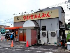 仕方なく、競合店の「宇都宮みんみん」に入ります。江曽島店へ。。